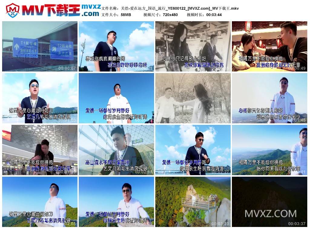 关浩-爱在远方_国语_流行_YE600122